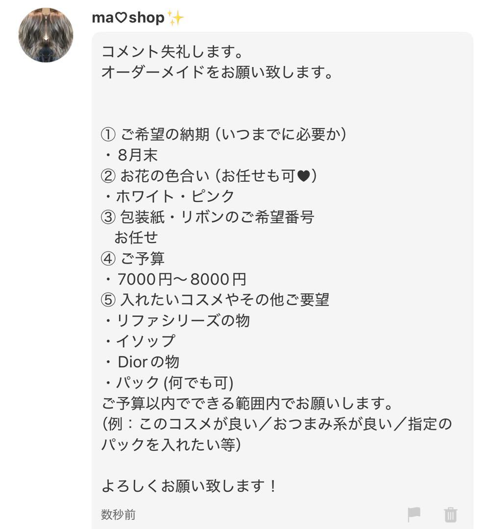 ma♡shop✨様へ♥