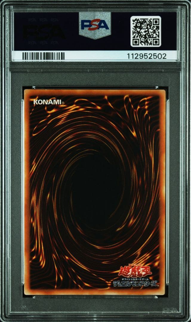 【鑑定品 PSA10 】　極美品　最安値　世界23枚　エクトプラズマー　レリーフ