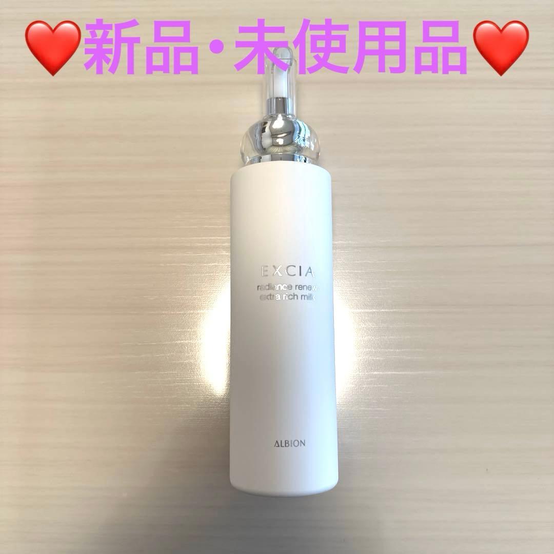 【新品】♡アルビオン♡エクシア ラディアンスリニュー エクストラリッチミルク