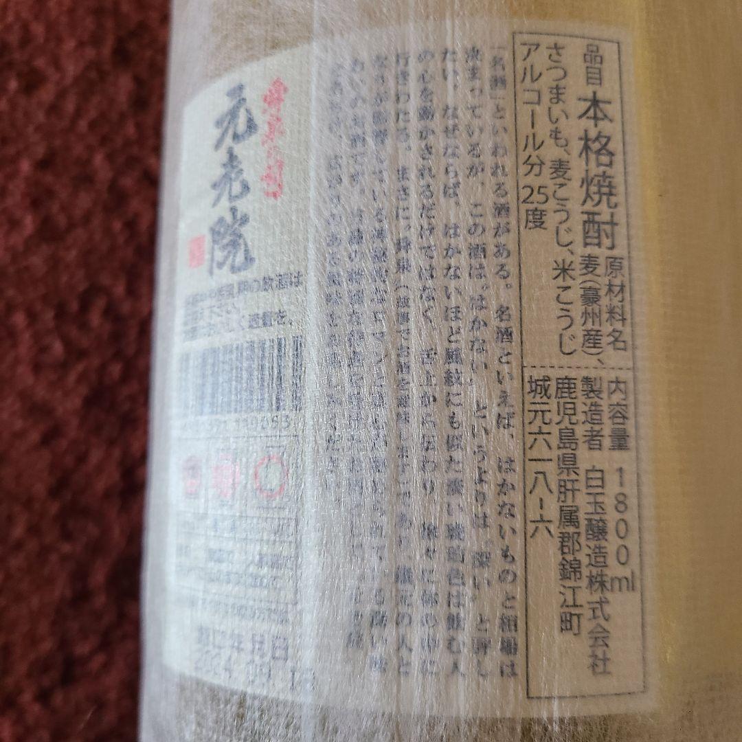 なかむら・元老院 本格焼酎 1800ml 25度