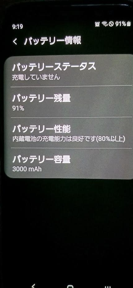 美品　Galaxy S8 SC-02J 　ケース　保護フィルム付き