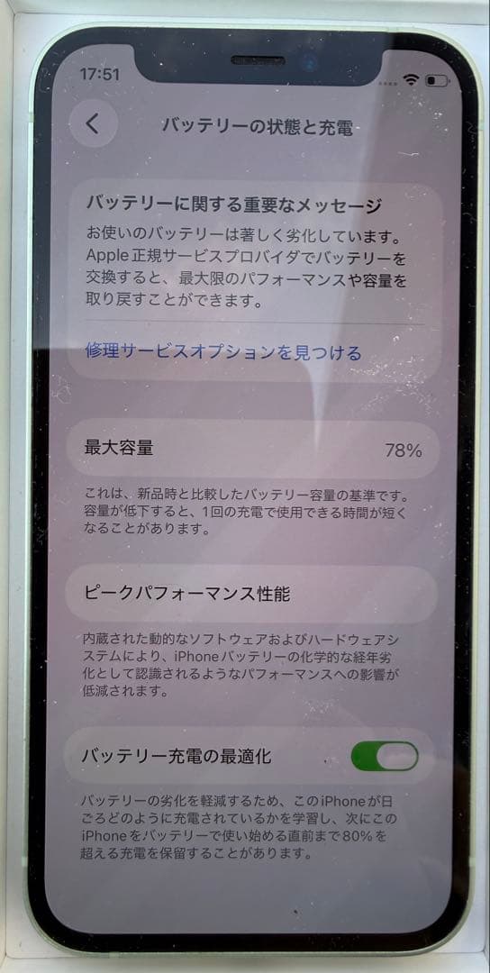 は*！様 Apple iPhone 12 mini 64Gミントグリーン