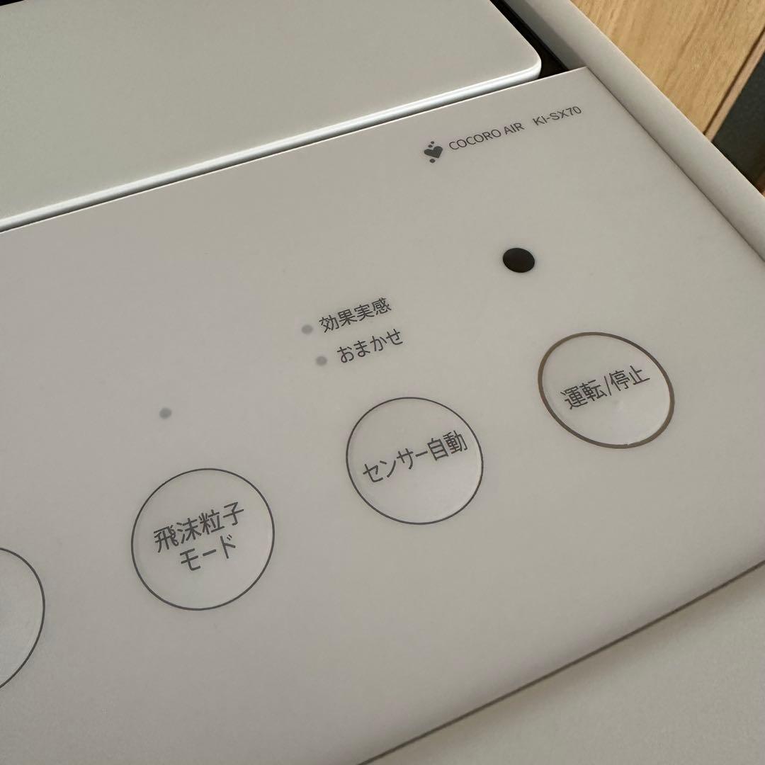 極美品 SHARP 加湿空気清浄機 プラズマクラスターNEXT KI-SX70