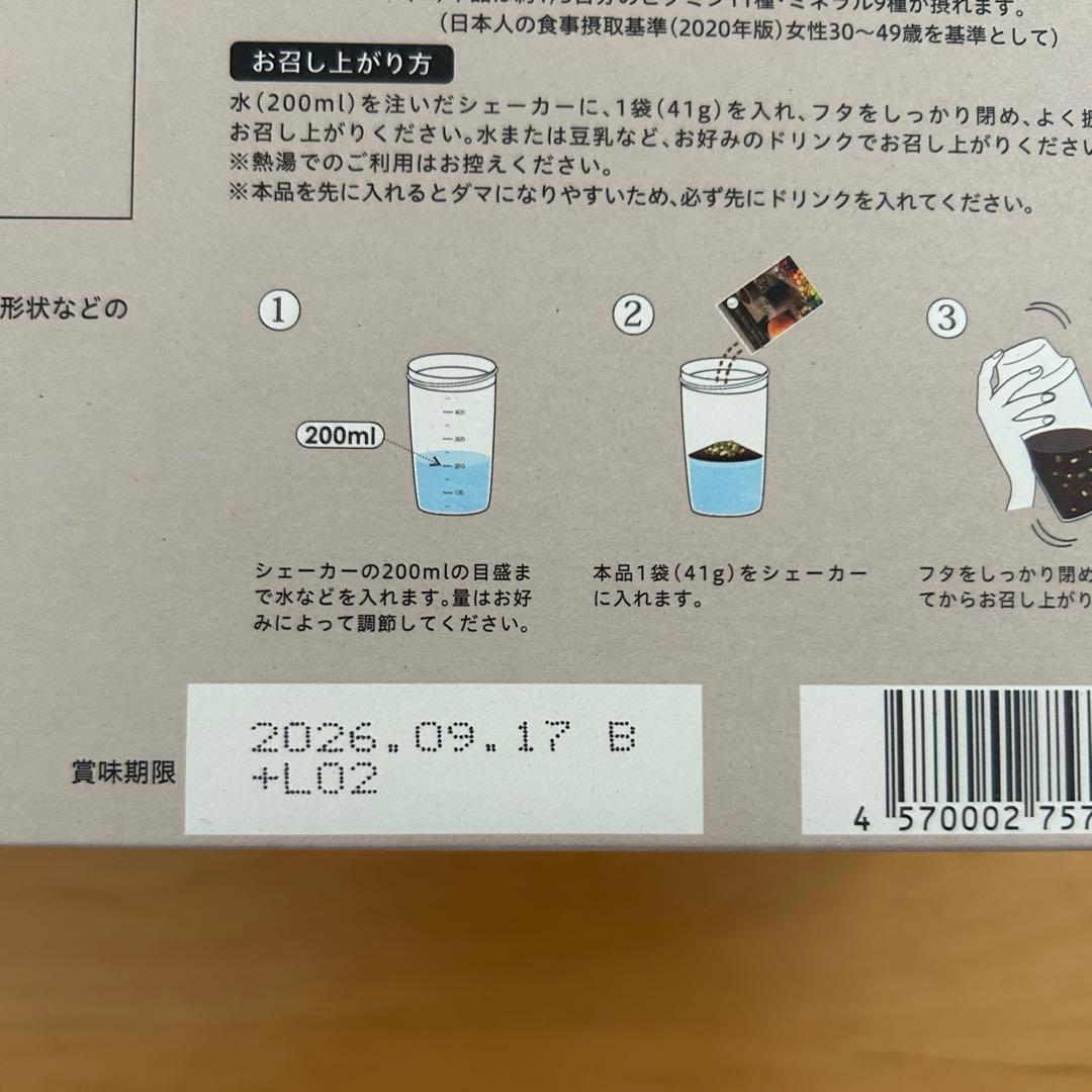 YOGINI FOOD 100 カカオ 1箱 ヨギーニフード