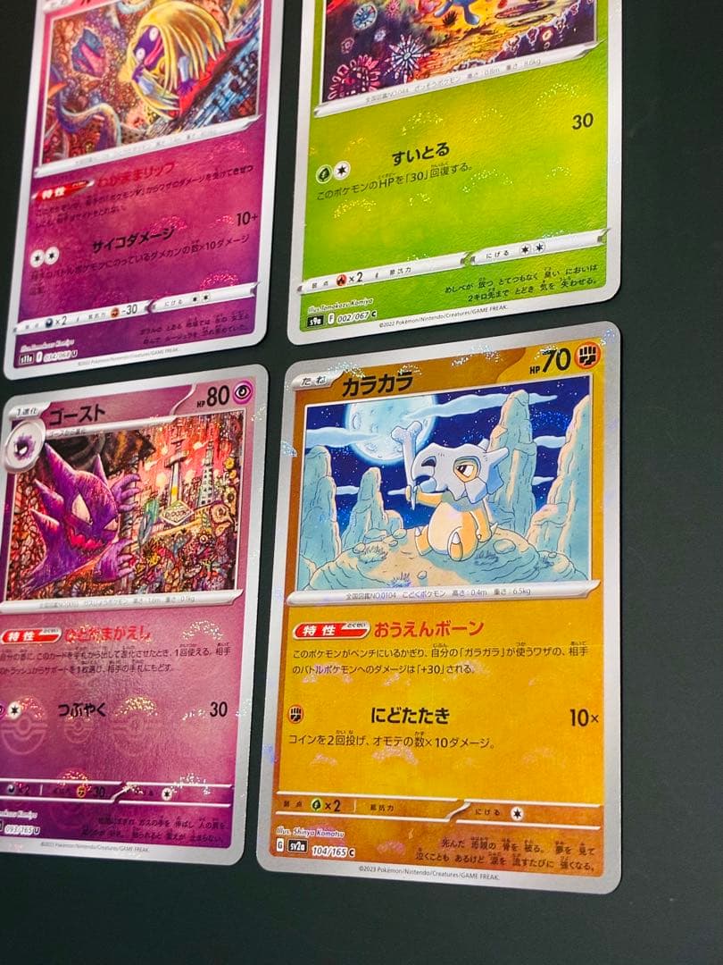 ポケモンカード　モンボミラー　ミラー　151 ピカチュウ