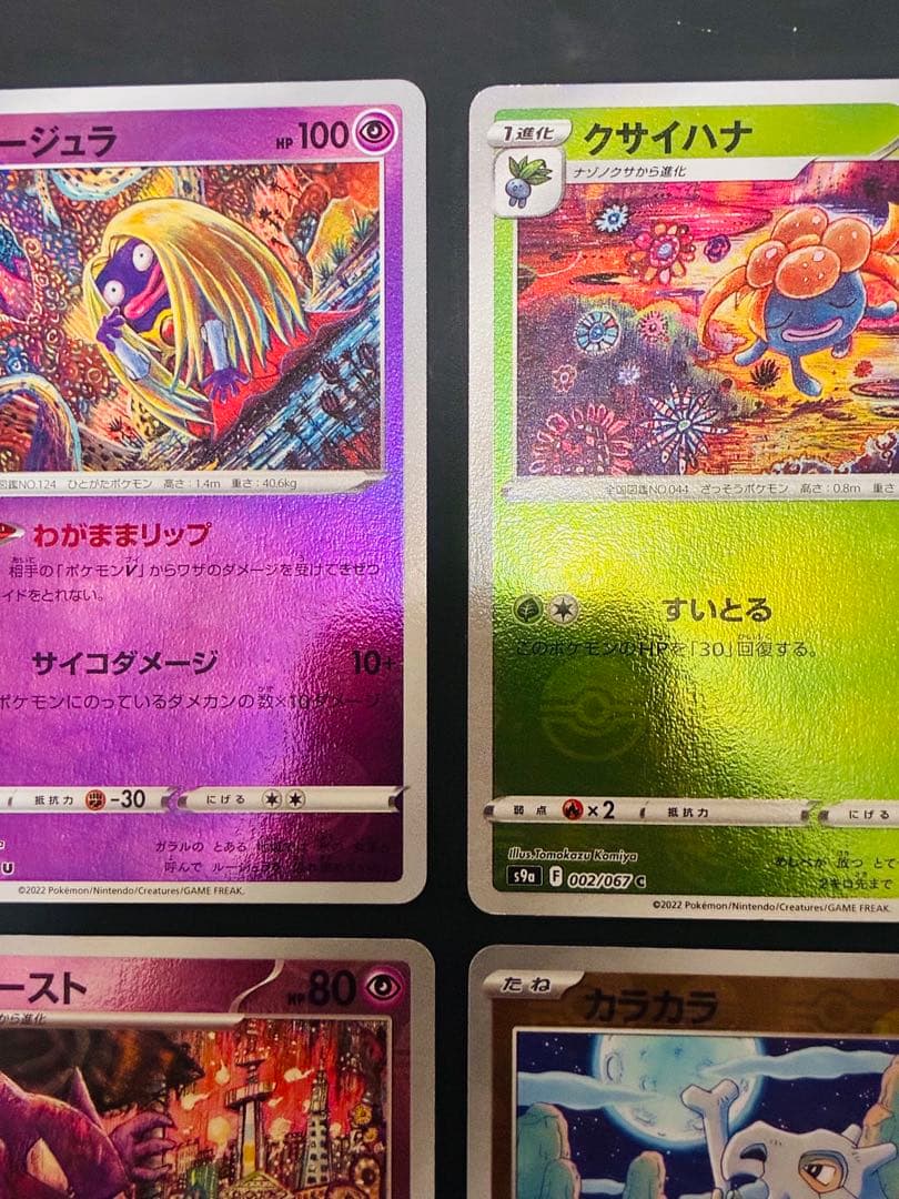 ポケモンカード　モンボミラー　ミラー　151 ピカチュウ