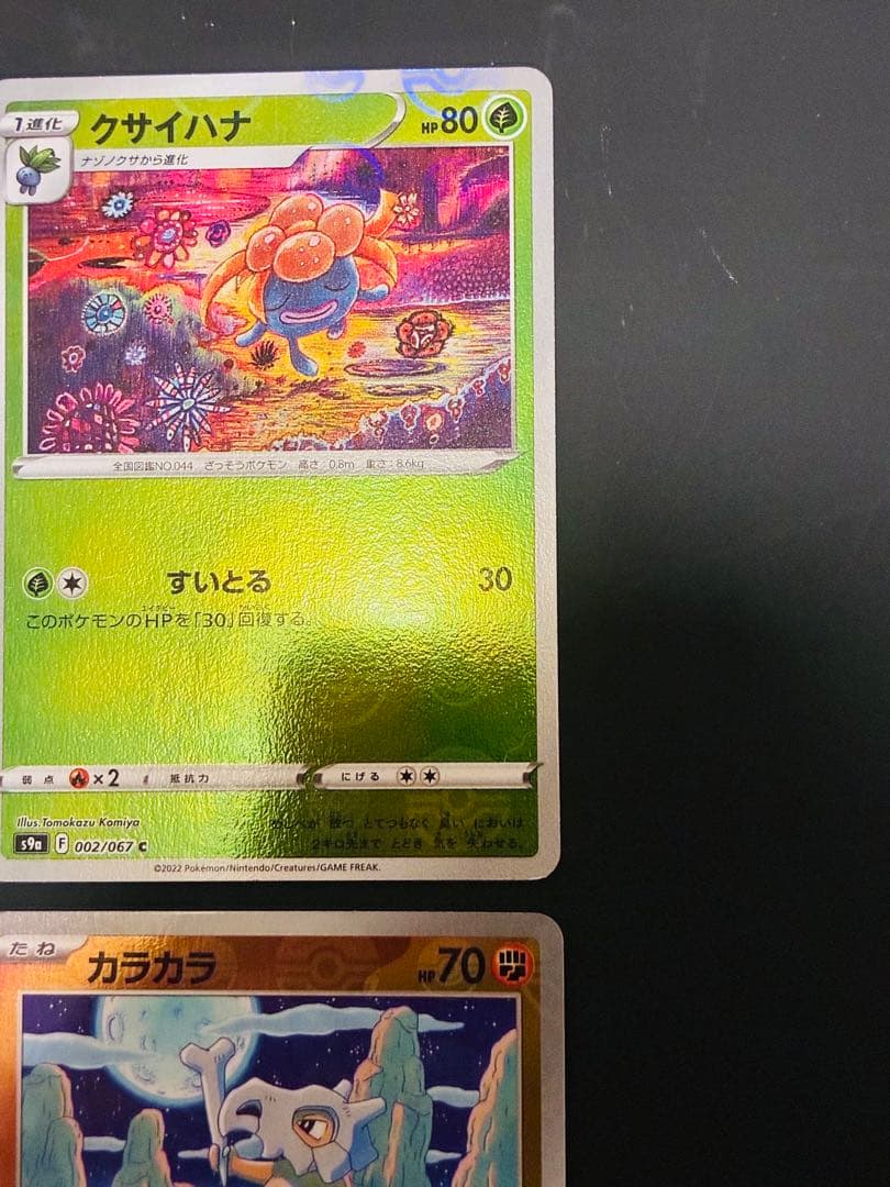 ポケモンカード　モンボミラー　ミラー　151 ピカチュウ
