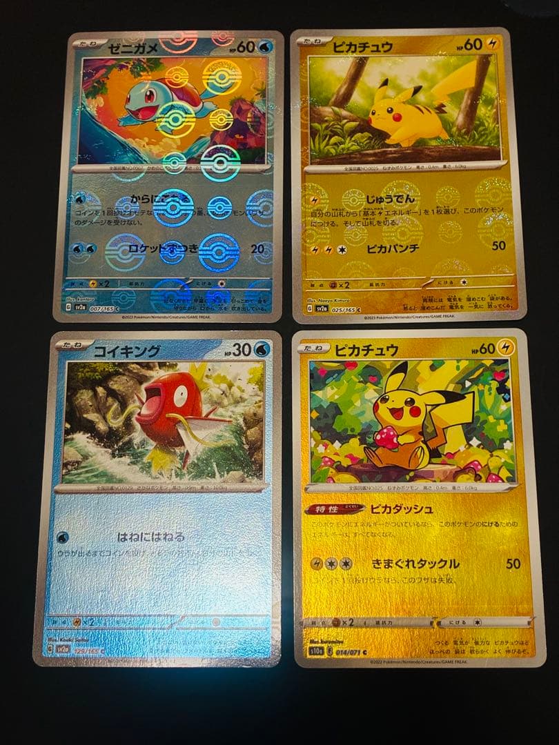 ポケモンカード　モンボミラー　ミラー　151 ピカチュウ
