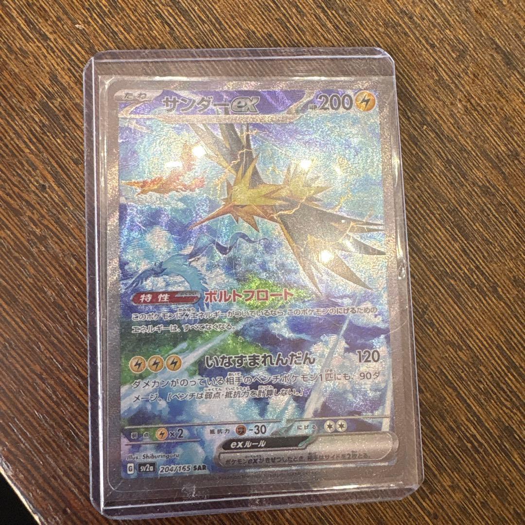 サンダーex SAR 美品