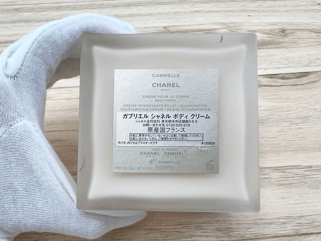 CHANEL シャネル コットン ボディクリーム 2点セット