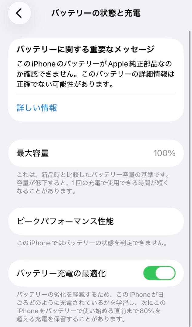 【美品】iPhone SE3 128GB WHITE大容量新品バッテリー100%