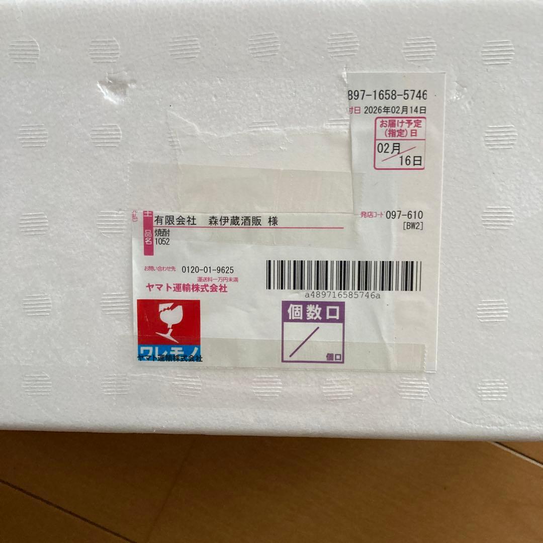 森伊蔵 720ml 賞味期限2026年（2026年２月購入分）