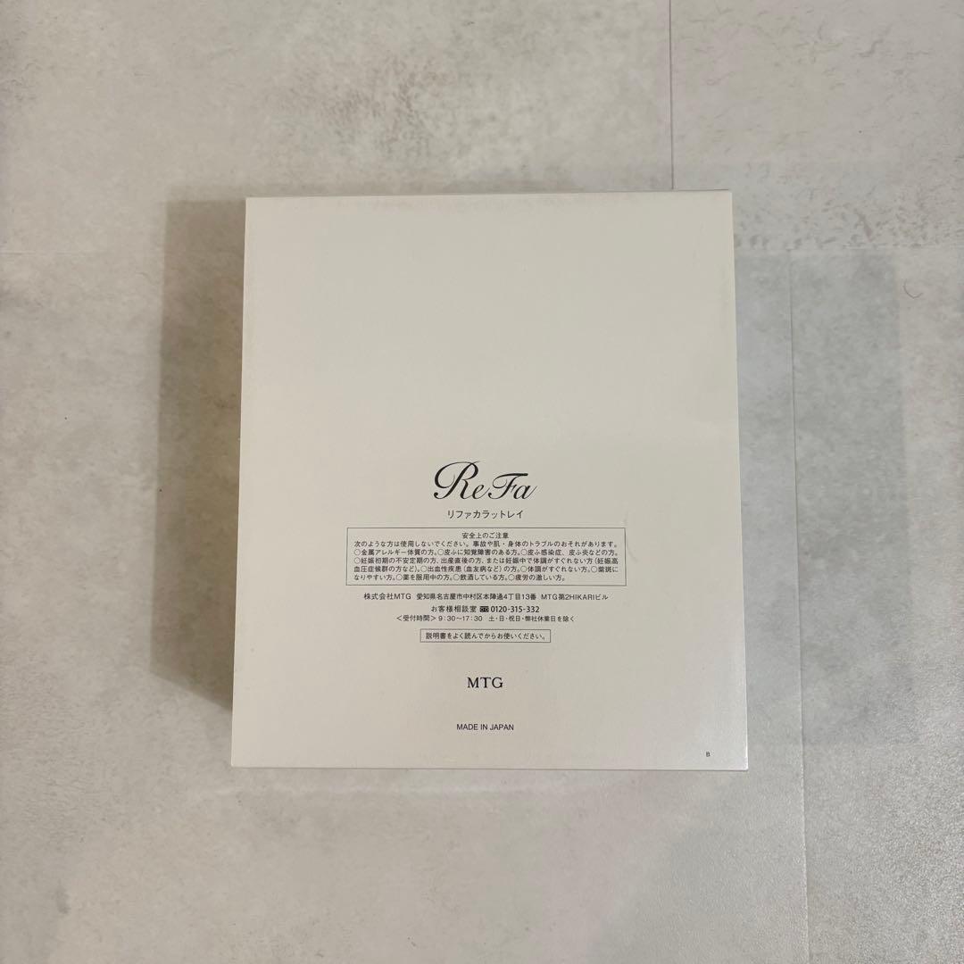 【新品】ReFa CARATRAY リファカラットレイ＊ギャランティーカード有