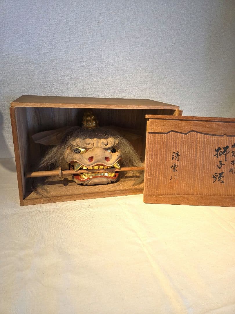 獅子頭 大きめサイズ 木製 清雲作 加賀 中島めんや 正月飾り 魔除け 厄祓い