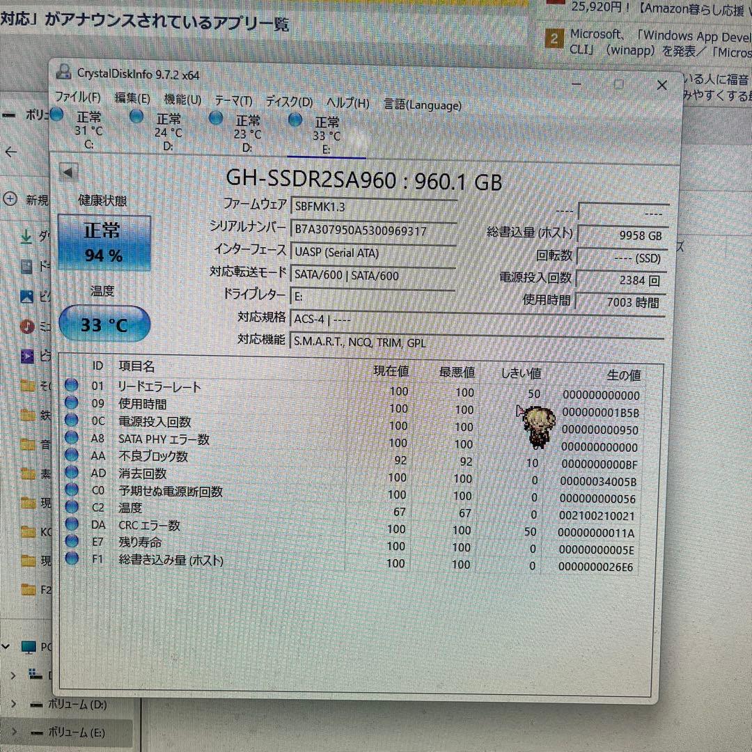GREENHOUSE 960GB 2.5インチSSD