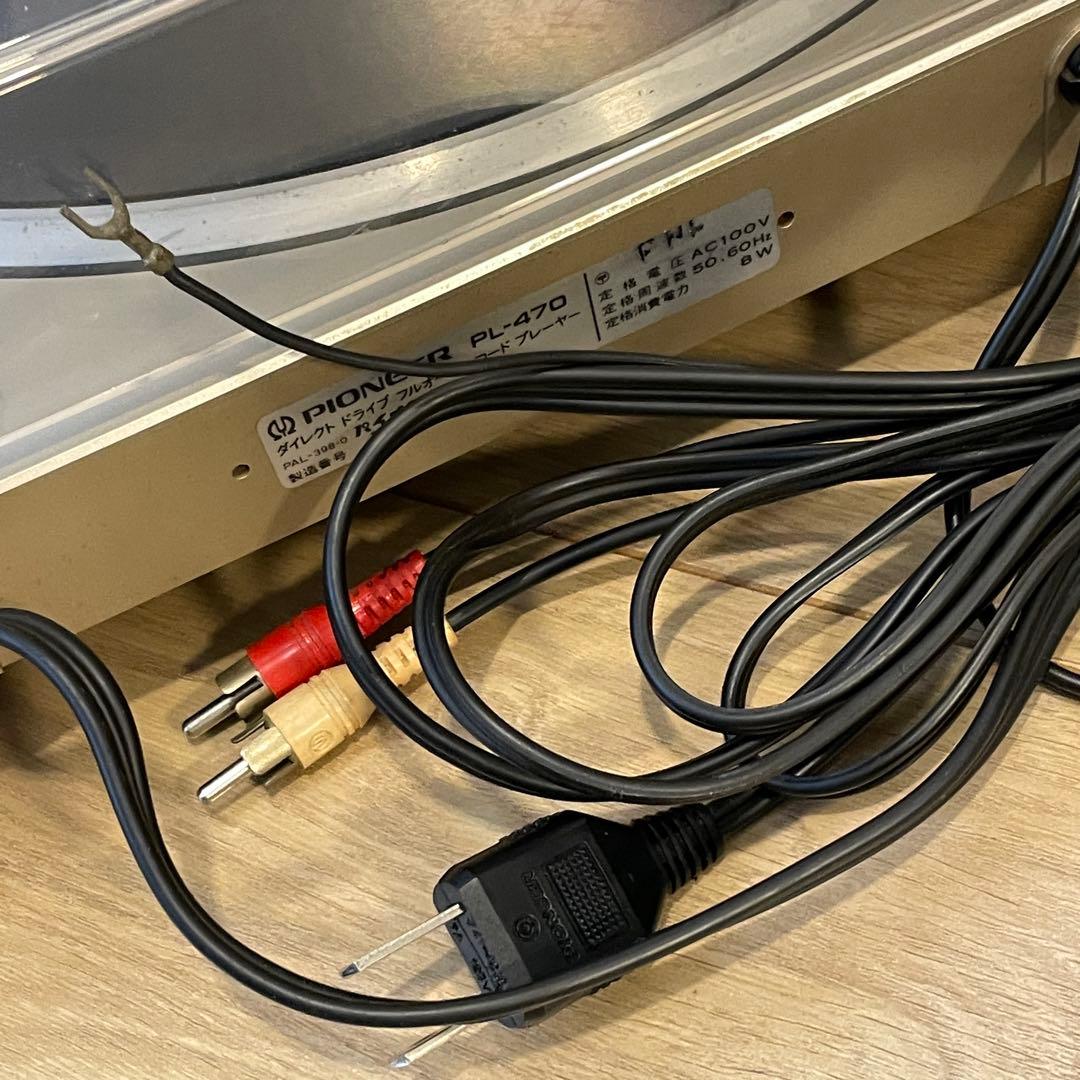 Pioneer PL-470 レコードプレーヤー 高級機 PN-3MC