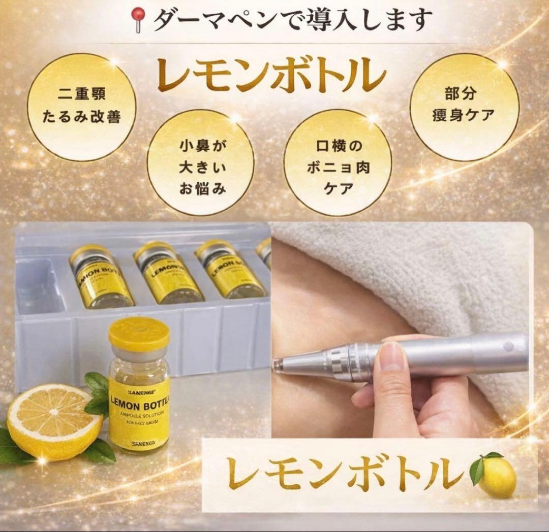 まるあすさん　レモンボトル×３本　＊先行販売