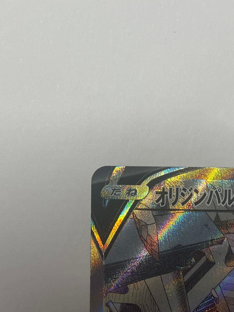 【美品】オリジンパルキアV SR S10P スペースジャグラー 071/067