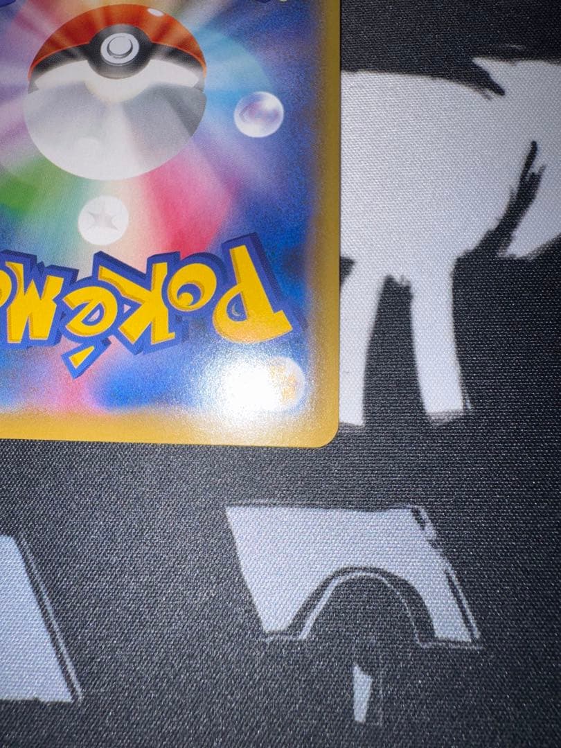 ゲンガーVMAX sar 説明文を読んで買ってください