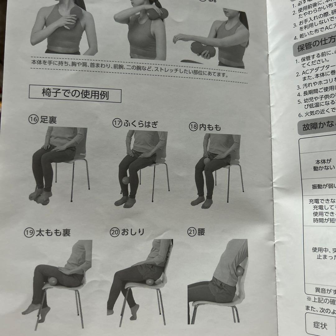 シェイプツインボール