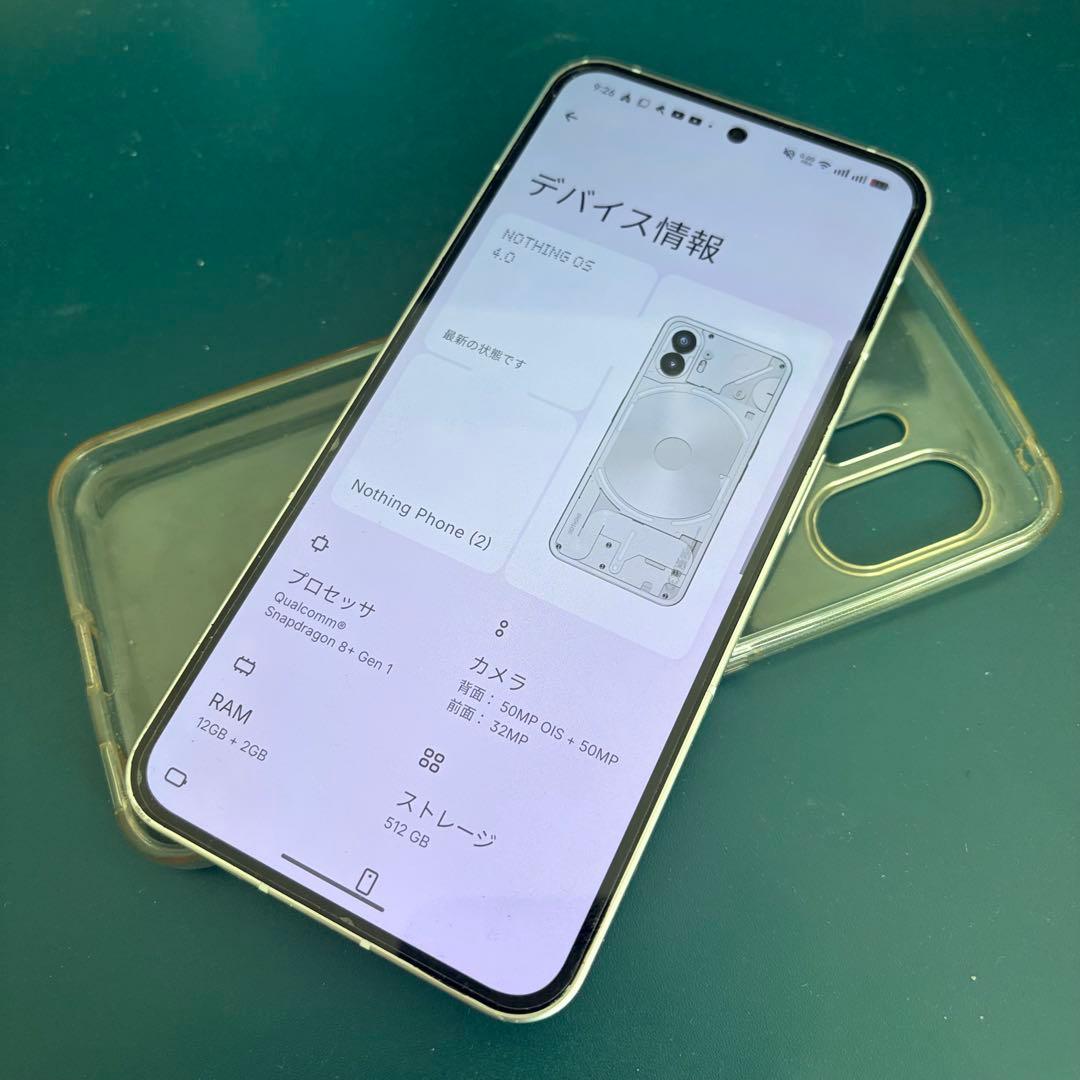 最上位 Nothing Phone (2) 12GB+51GB ホワイト