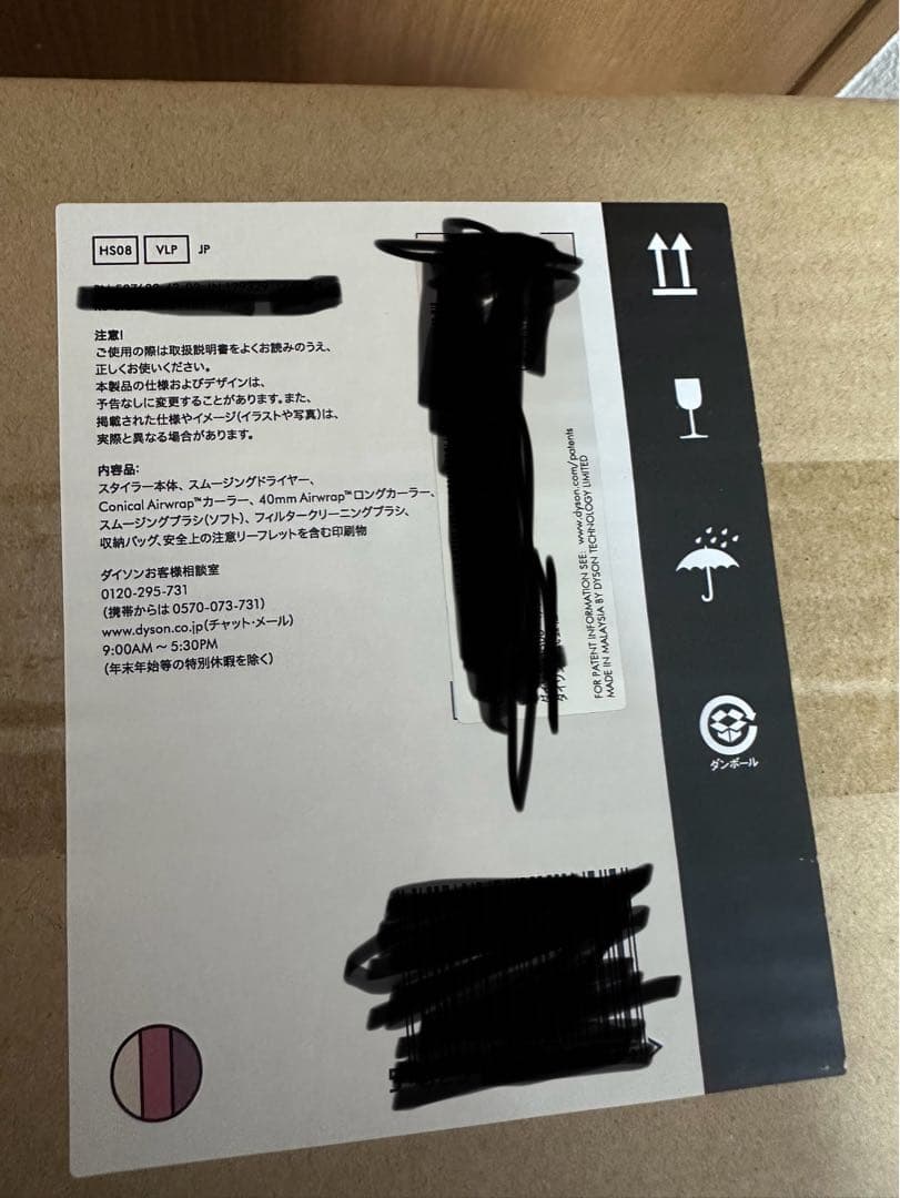 Dyson Airwrap idマルチスタイラー&ドライヤー HS08 VLP