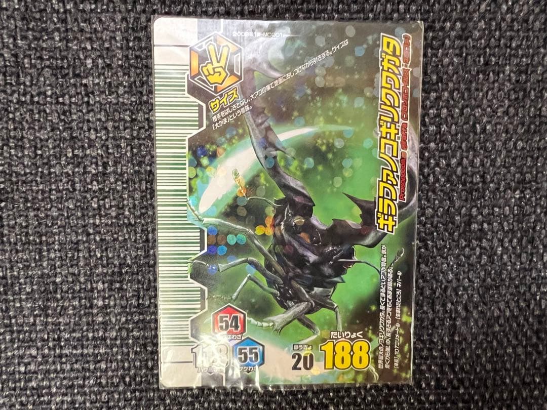 2008年アダー完結編第1弾 ギラファノコギリクワガタ MC001 トレカグッズ