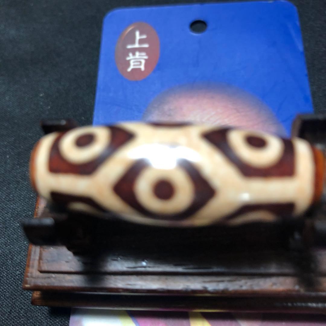 上肯九眼天珠‼️西蔵護摩供龍紋亀甲寿長寿九眼天珠