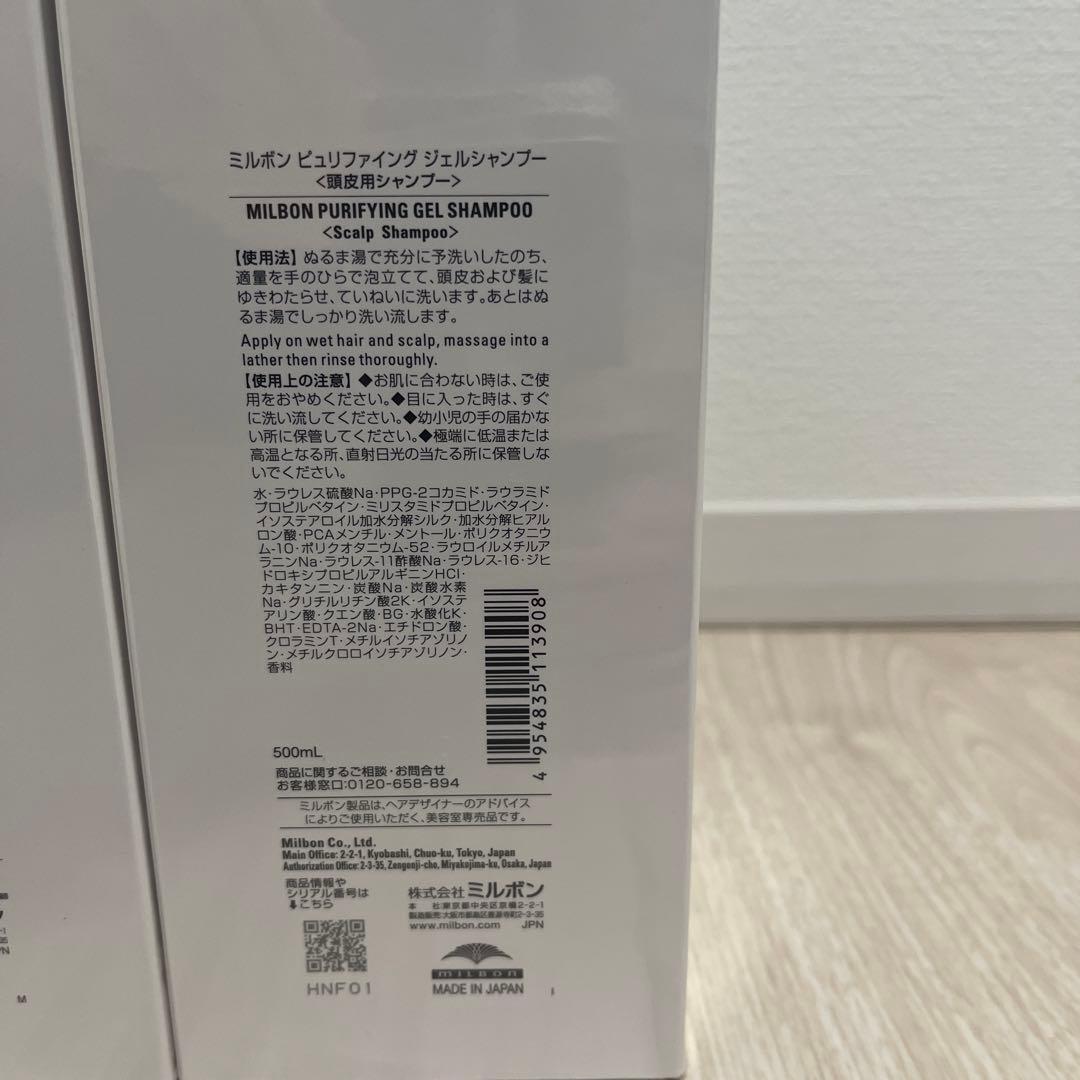 ミルボン スカルプ セット