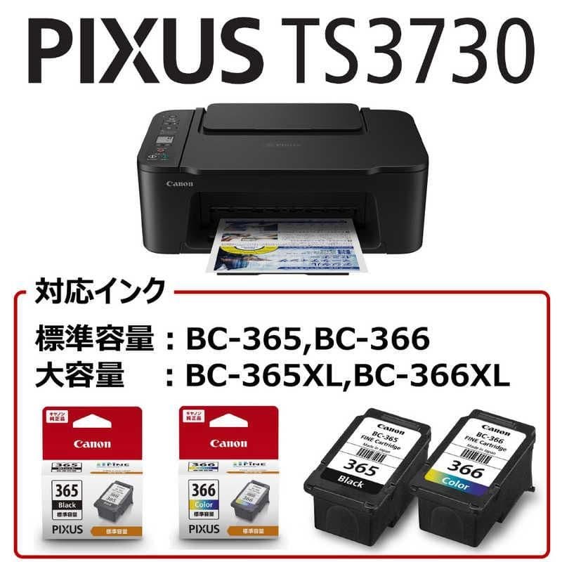 プリンター本体 CANON コピー機 複合機 スキャナー 新品 未使用 Z67