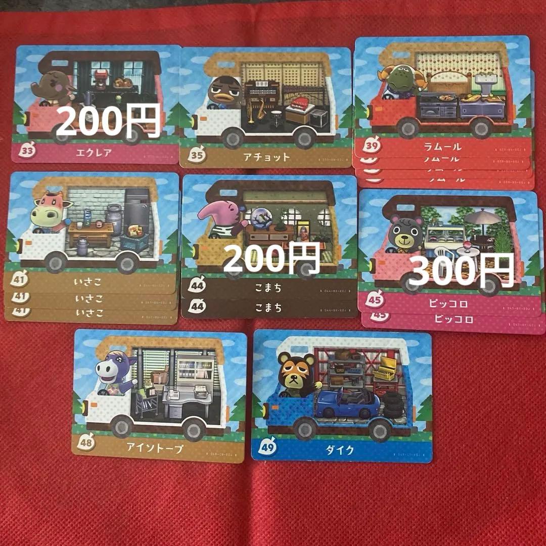 あつまれどうぶつの森　amiiboカード
