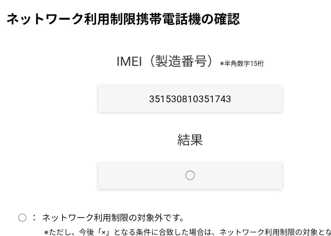 DOCOMO　Google Pixel Fold スマートフォン