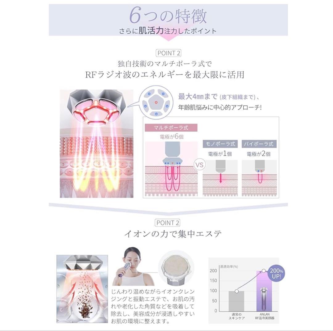 ANLAN 美顔器