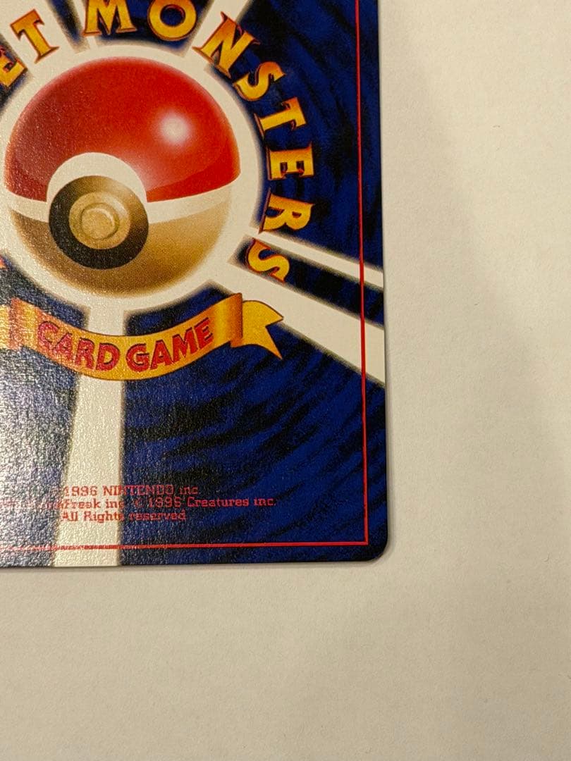 ポケモンカード ピカチュウ 旧裏 初版 マークあり