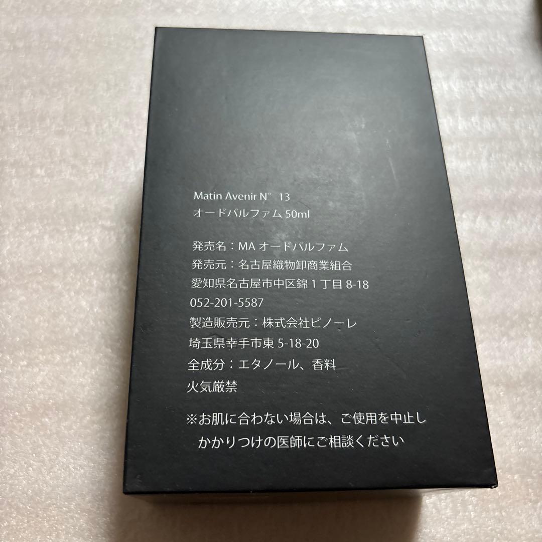 Matin Avenir N° 13オードパルファム　 50ml