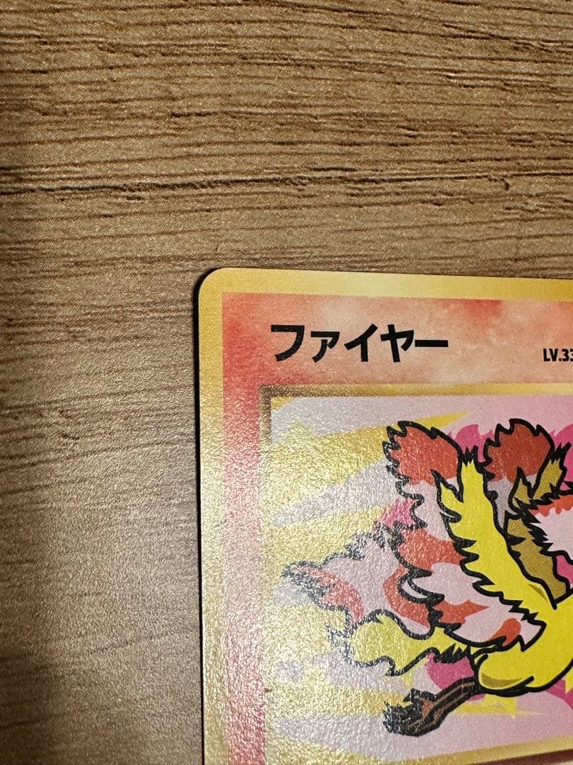 サンダー・ファイヤー ANAスペシャル99バージョン