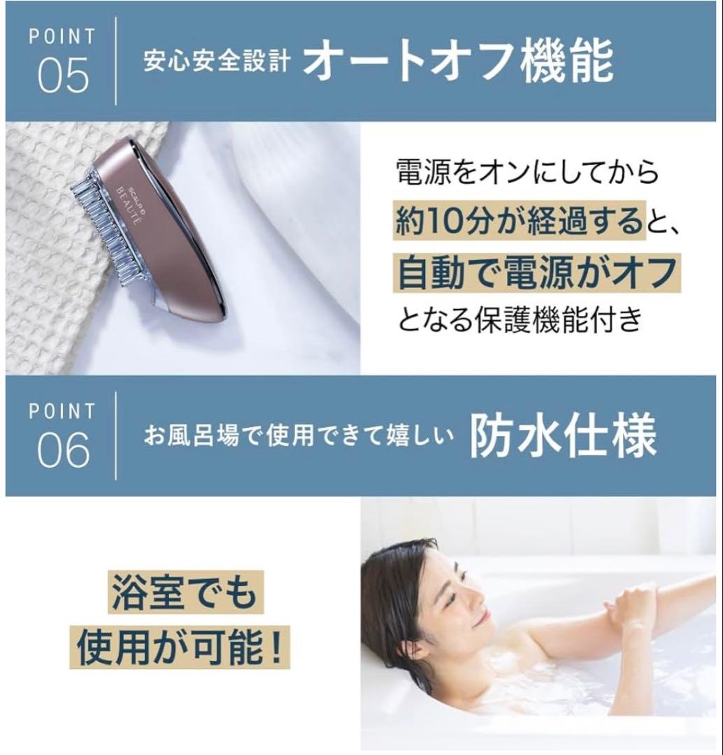 スカルプD ボーテ EMS美顔器