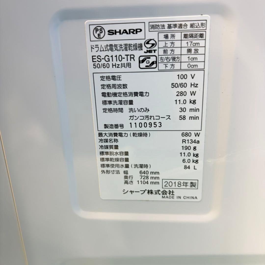 806 ドラム式洗濯機　右開き　3ヶ月保証付き　大容量11キロ　乾燥6キロ　美品