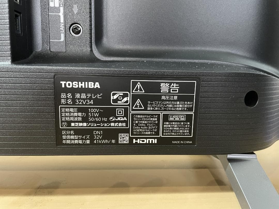 TOSHIBA REGZA 液晶テレビ 32V34 32型 2021年製