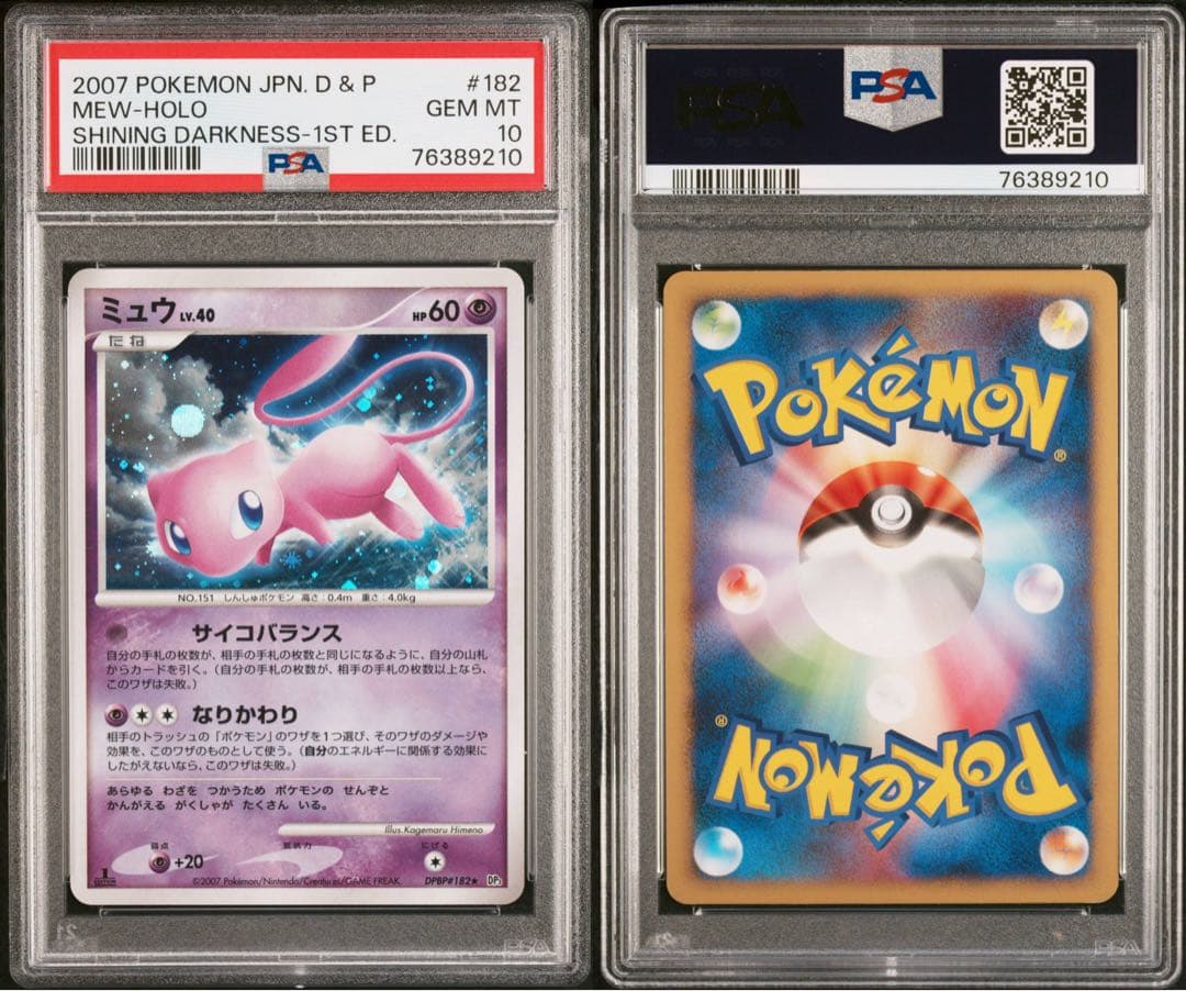 PSA10 ミュウ LV40 ひかる闇 1ED DPBP#182★