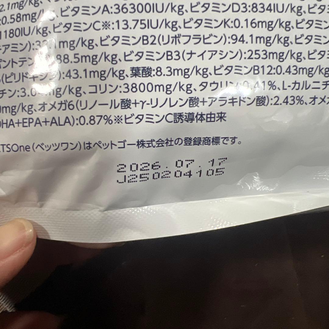 VETS One pHケア 療法食 2kg