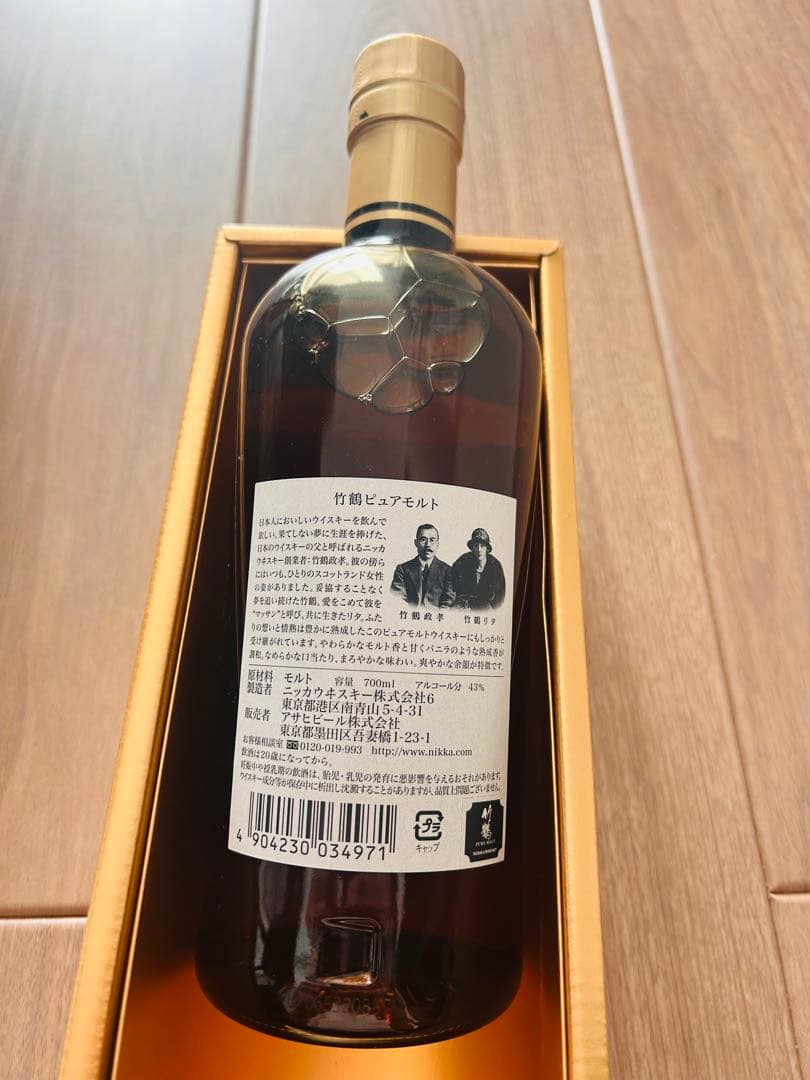 NIKKA 竹鶴 ピュアモルト 700ml 40%