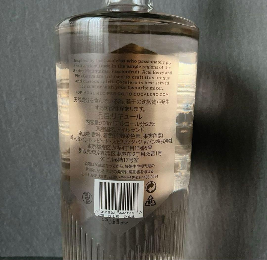 コカレロ　ヴィータ　700ml 新品未使用 ボタニカルハーブ　2本