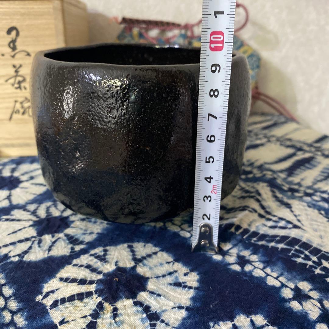 檜垣青子　黒　茶碗　茶道具
