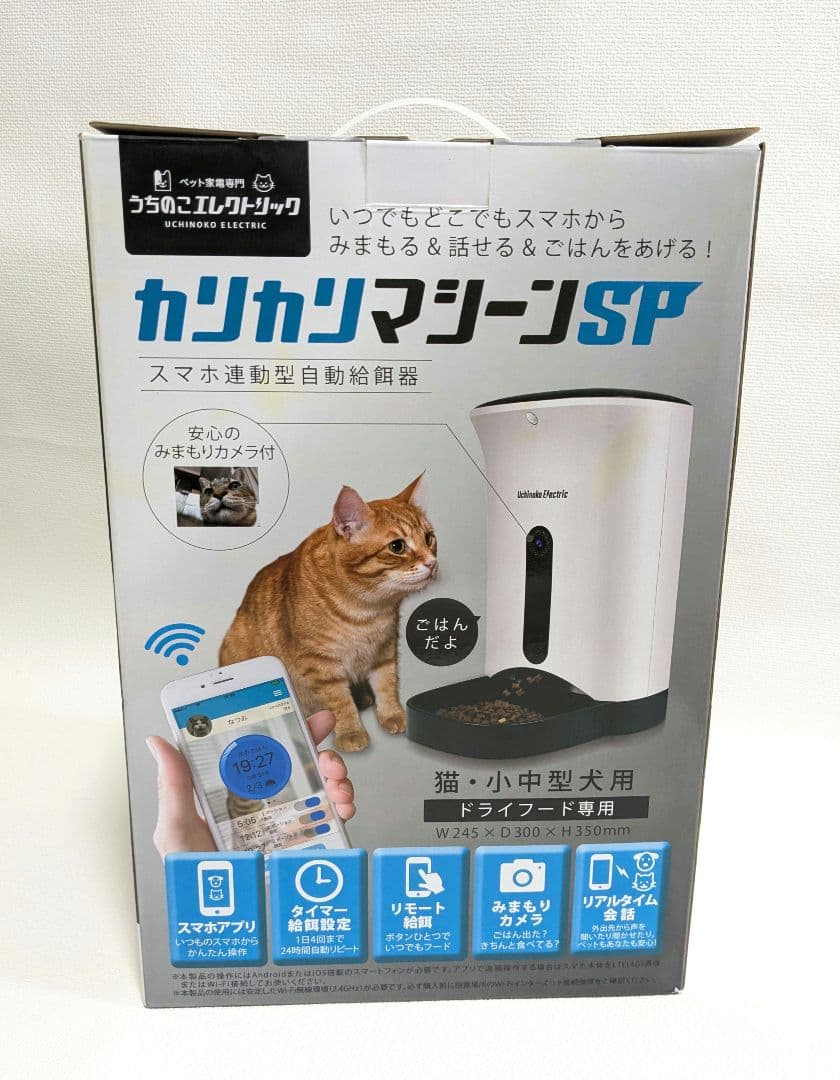 【未使用に近い】うちのこエレクトリック カリカリマシーンSP PF-103