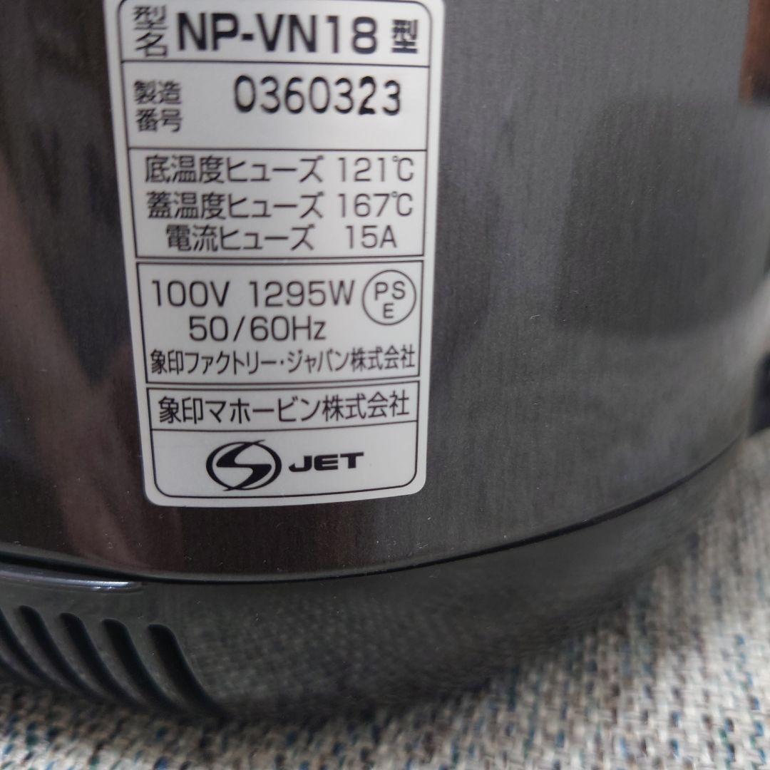 美品象印１升極め焚き ダークグレー 炊飯器取説付