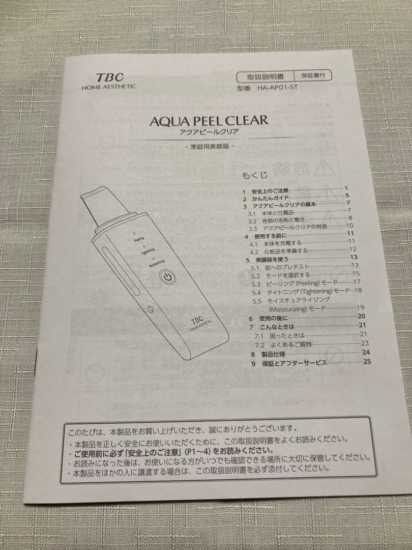 TBC アクアピールクリア✨