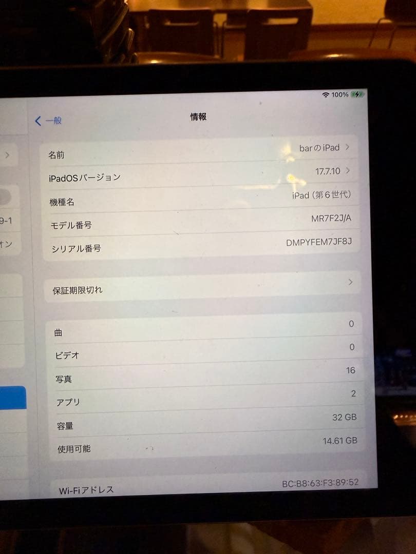 m*a様 iPad 9.7インチ (第6世代) 32GB WiFi