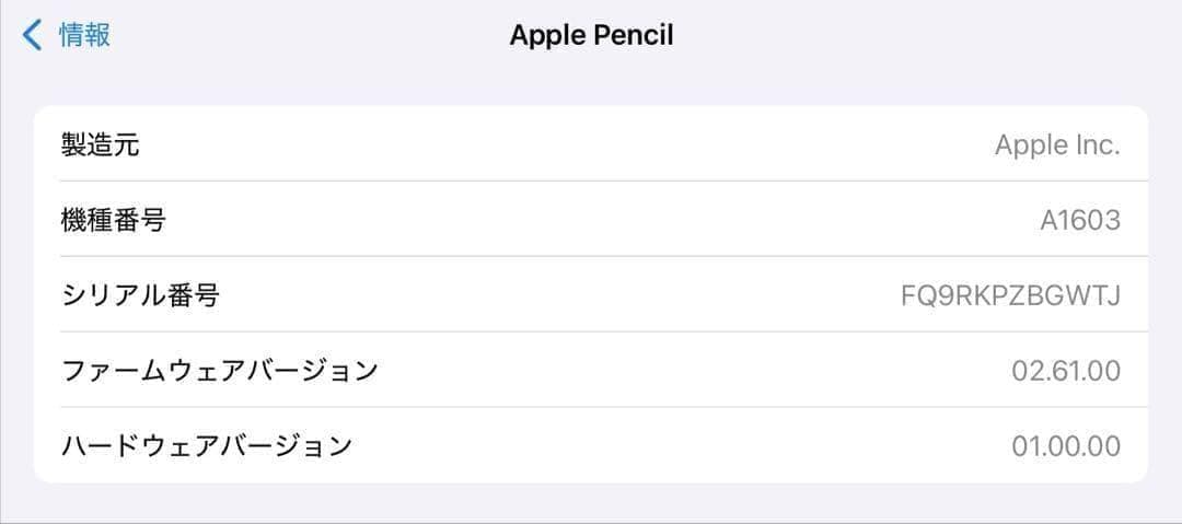 良品　正常動作確認済み　Apple Pencil 第1世代　R6
