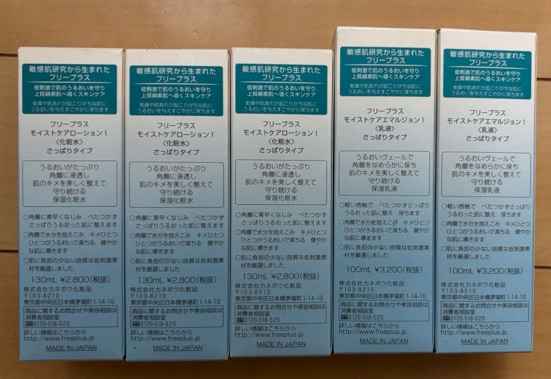 freeplus 化粧水 乳液 さっぱりタイプ